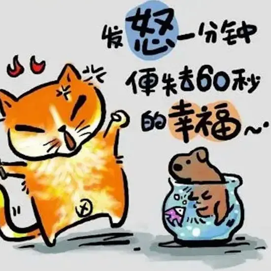 《降魔的2.0》